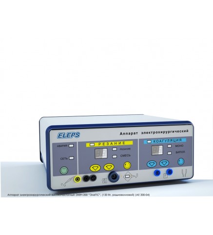 Аппарат ЭХВЧ-200 АЕ-200-04R электрохирургический высокочастотный (120Вт, радиоволновой)