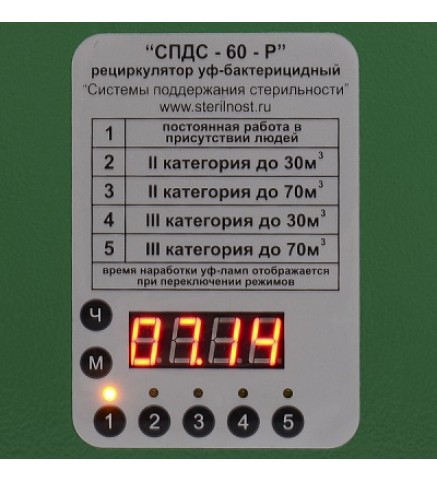 Облучатель бактерицидный СПДС-60-Р рециркулятор