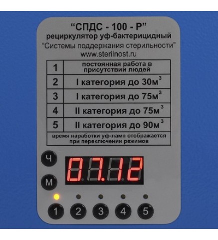 Облучатель бактерицидный СПДС-100-Р рециркулятор
