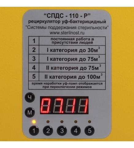Облучатель бактерицидный СПДС-110-Р рециркулятор