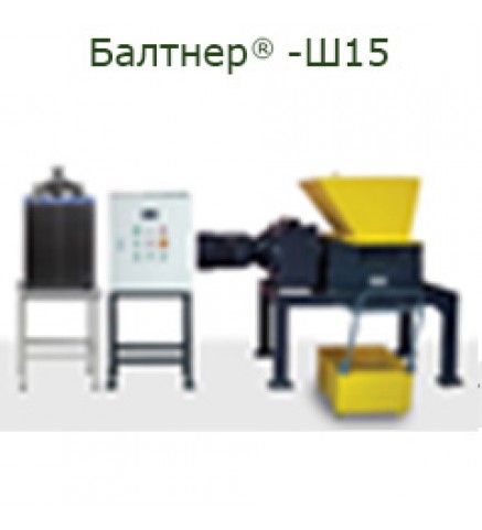 Утилизатор медицинских отходов Балтнер-Ш