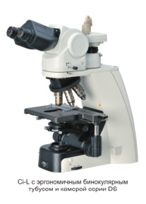 Прямой микроскоп Ci-L Nikon